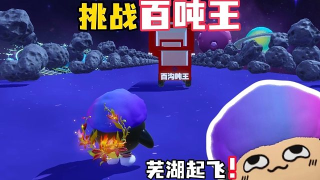 宇宙版的百吨王你见过吗