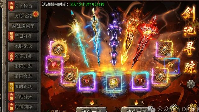 破天山海经之名剑录飞剑攻略