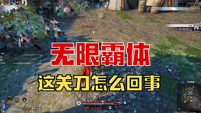 【战意】这关刀无限霸体？