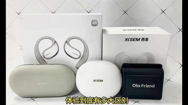 全方位实测最近很火的三款热门开放式，看完再买避免踩坑