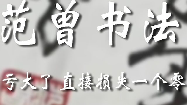 大亏特亏啊宝友