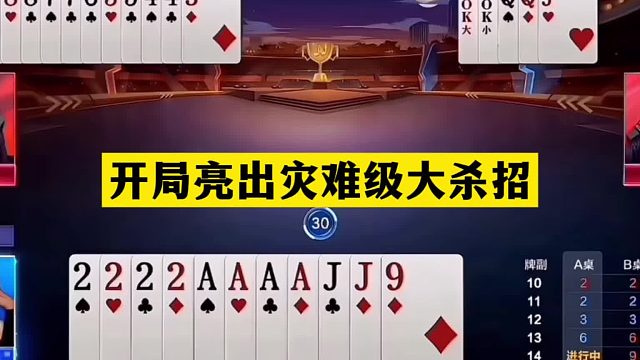 斗地主：开局亮出灾难级大杀招！顶级三炸天台斗法！结局逆天反转