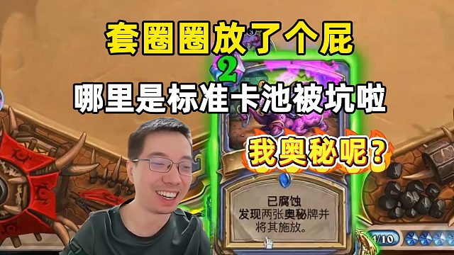 驴鸽：我奥秘呢，套圈圈放了个寂寞！