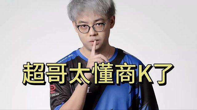 超哥太懂商K了：KTV唱完旁边鼓掌的，那是商K