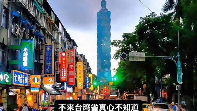 来台湾省出差10天！中国台湾省到底是怎样的省？和想象中一样吗？