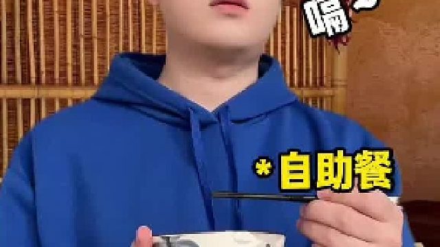 自助火锅没吃几口就饱了？这是为啥？