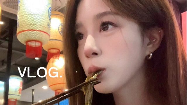 VLOG｜面试的一天 这不得吃顿好的犒劳下