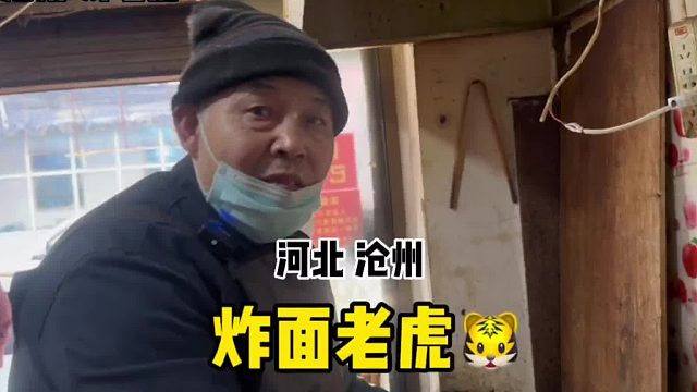 河北沧州-炸面老虎,罐5个蛋8块钱
