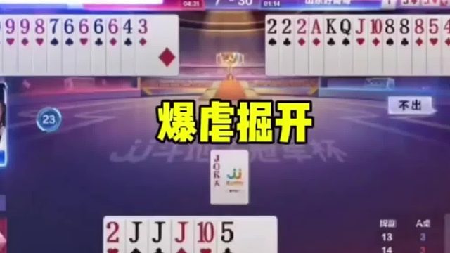 掘开的四张牌有很多种可能性