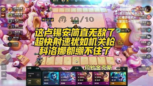 【科洛娜】这卢锡安简直无敌了，超快射速犹如机关枪，科洛娜都绷不住了