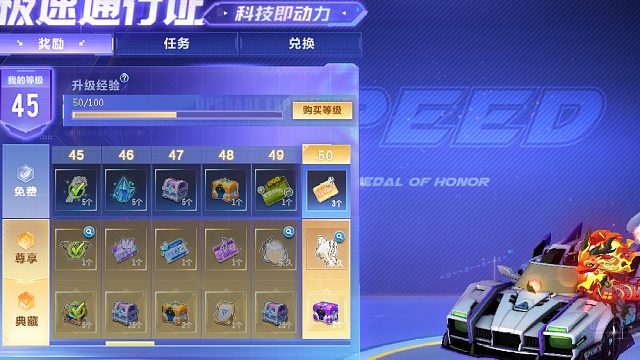 QQ飞车朕哥：极速通行证新战勋150级A车极光律动瞬影！竞速#宠物芙芙点火燃料技能都有