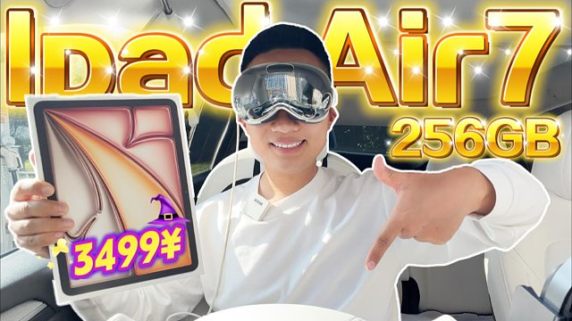 我在拼多多花3499元成功上车Ipad Air7