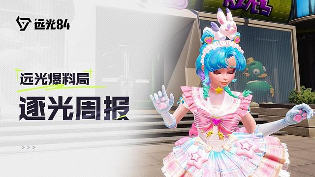 【本周热更】优化修复，M4红皮上线，全新主题活动开启！