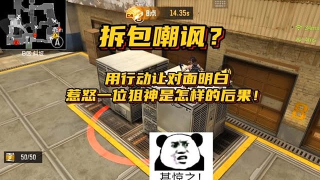 拆包嘲讽下战书？骚年我接受你的挑战！！