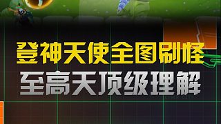 季多魚-至高天使