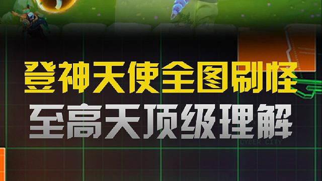 季多鱼-至高天使