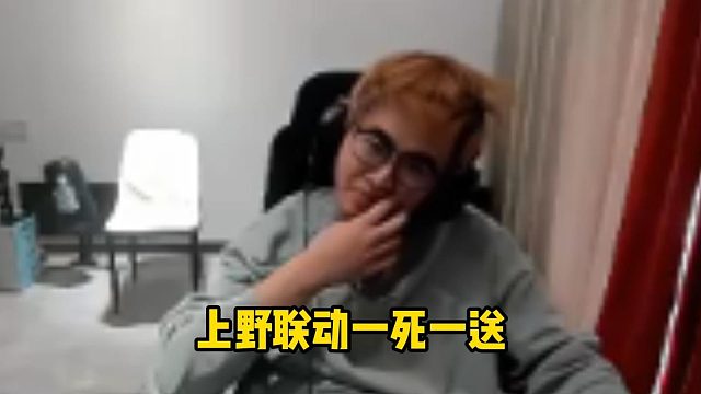 上野联动一死一送