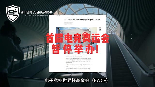 首届电竞大赛暂停举办！！