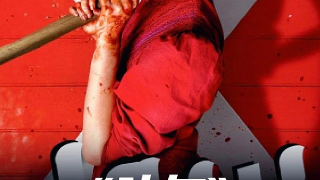 被扭曲母爱滋养的血色花