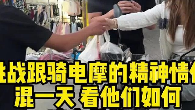 我对精神小伙有了新的认识 在他们身上我看到了纯粹的爱情