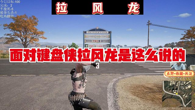 【拉风龙】面对键盘侠拉风龙是这么说的