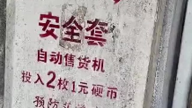 实际上是反诈宣传机