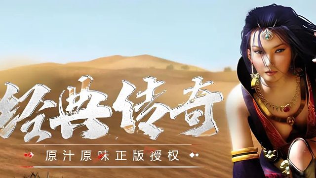 传奇3光通版手游：这游戏太好玩了，都没时间谈恋爱！！！