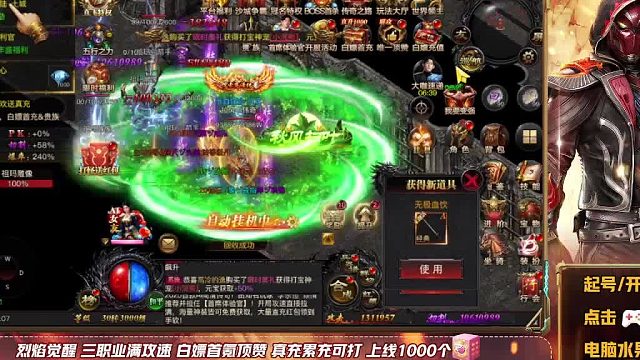 烈焰觉醒 全网首发3D高清传奇