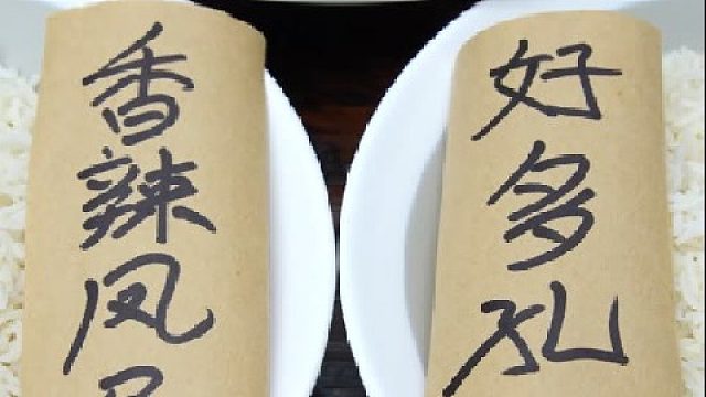 原来骨头下面是大货啊！