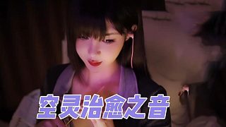 【深情默指導(dǎo)】純凈空靈的治愈之音