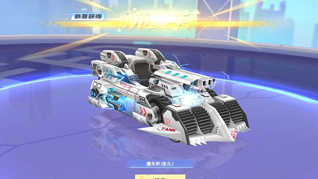 QQ飞车朕哥：S车爆天甲皮肤甜甜几十单都完成！12点结束道具