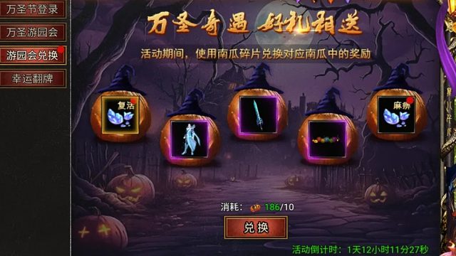 黑暗光年白蛇传奇万圣节活动