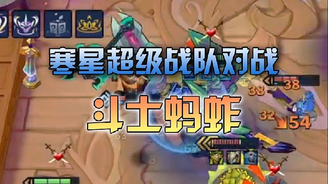 寒星超级战队对战斗士蚂蚱