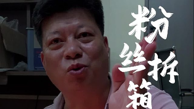 粉丝靠看视频学习翡翠知识，买的石头水平如何呢？