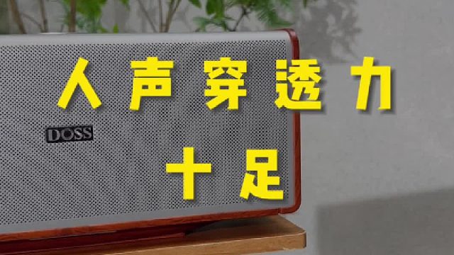 人生的穿透力非常给力