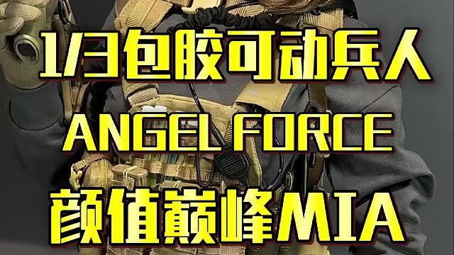 现在模型的制作工艺有多么离谱？开天工作室13MIA