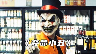 “遇到小丑表演要表現(xiàn)開心并且給予鼓掌”