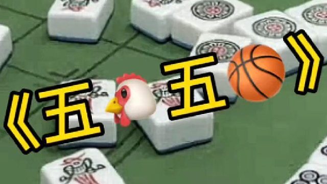 一一，一个都不许少！