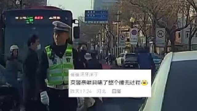 交警：我刚想歇会，又让我上班