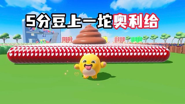 一大堆五分豆上咋出现了一个像巧克力一样的豆豆