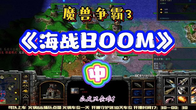 海战BOOM中