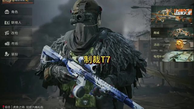 北山T7近期嚣张至极，局局现身，今日咱定要去会会它