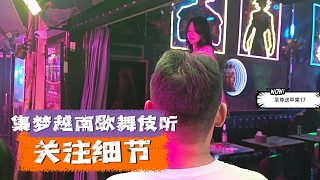 集夢(mèng)越南歌舞伎聽(tīng)行，還是得關(guān)注細(xì)節(jié)