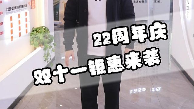 双十一钜惠来袭