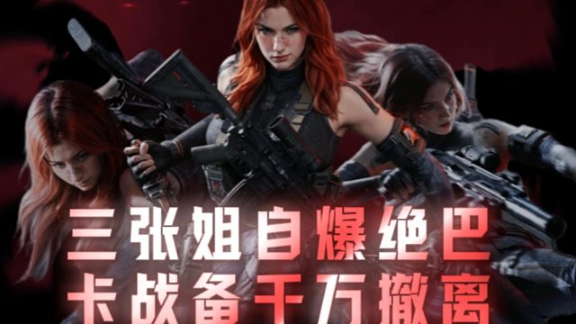 三角洲最新套路，三疾风S12K龙息喷极致折磨流！