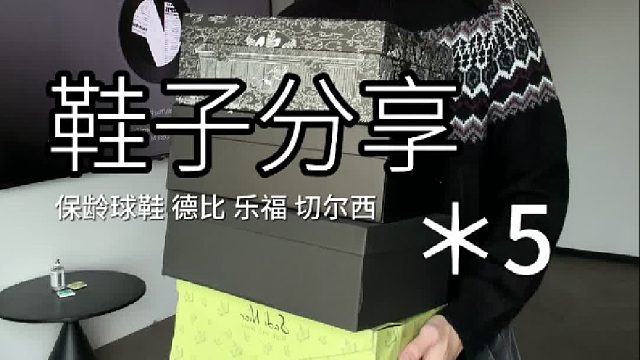 皮鞋分享5个不同风格质感