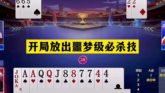 斗地主：开局放出噩梦级必杀技！铁牌挑衅战力第一！结局惊天逆转