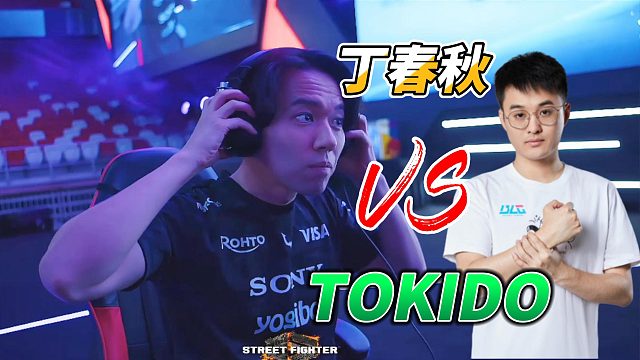 丁春秋硬刚日本TOKIDO！全场观众热血沸腾！街霸6
