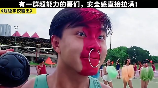 “当你有一群超能力的哥们，安全感直接拉满！”