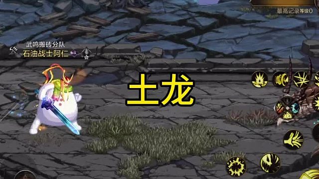 一般人头已被打爆